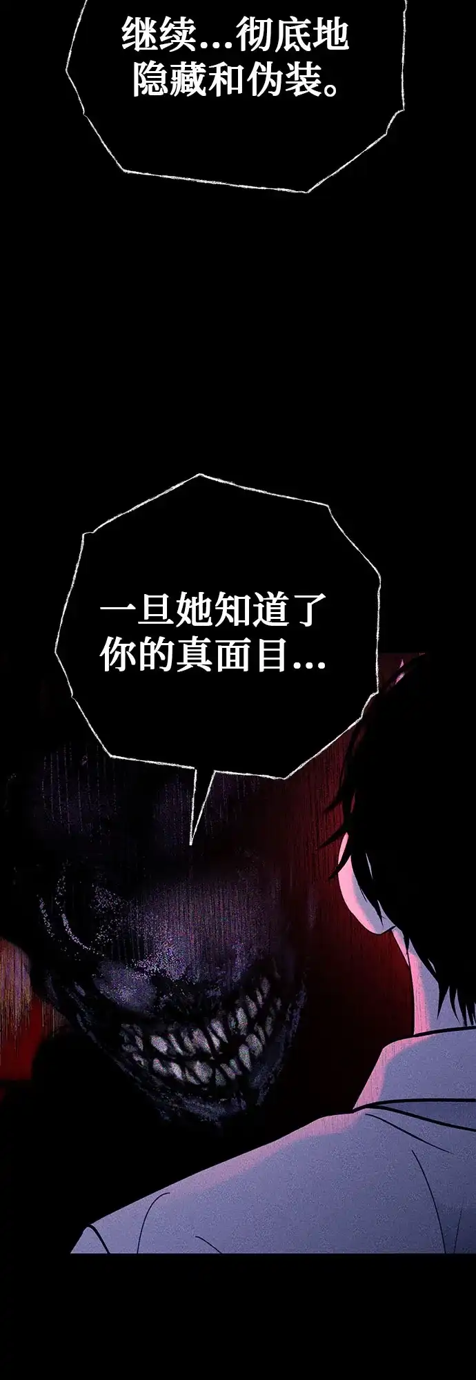 《危险的同学》第29话 李海秀(3) 第49页