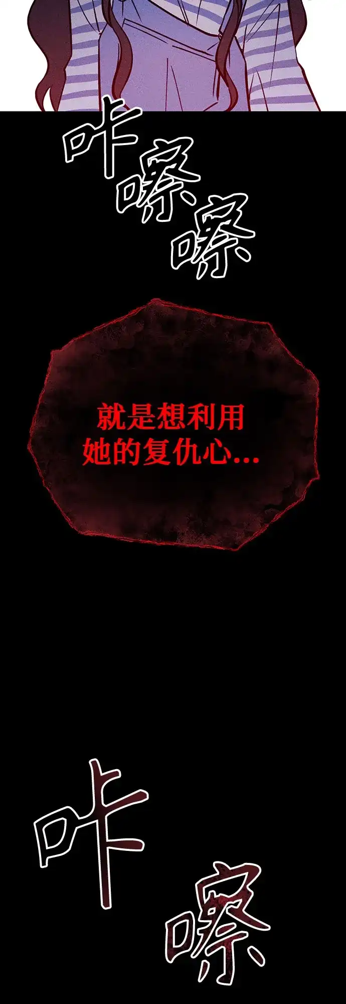 《危险的同学》第29话 李海秀(3) 第44页