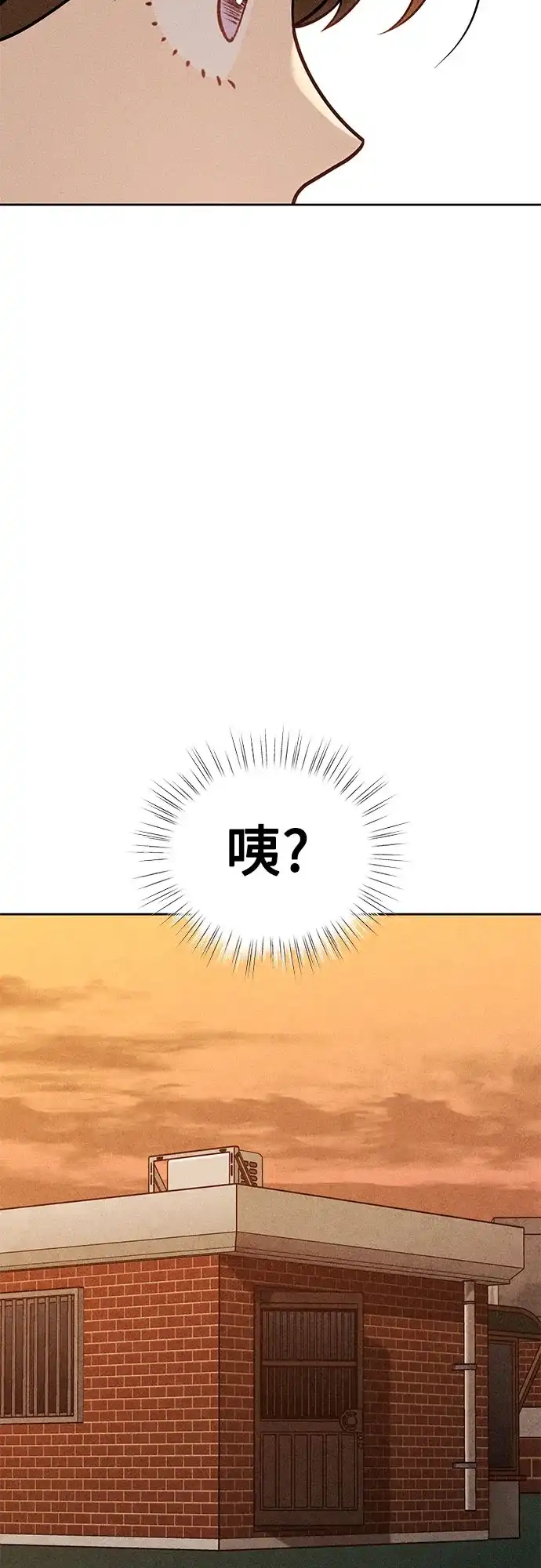 《危险的同学》第29话 李海秀(3) 第15页