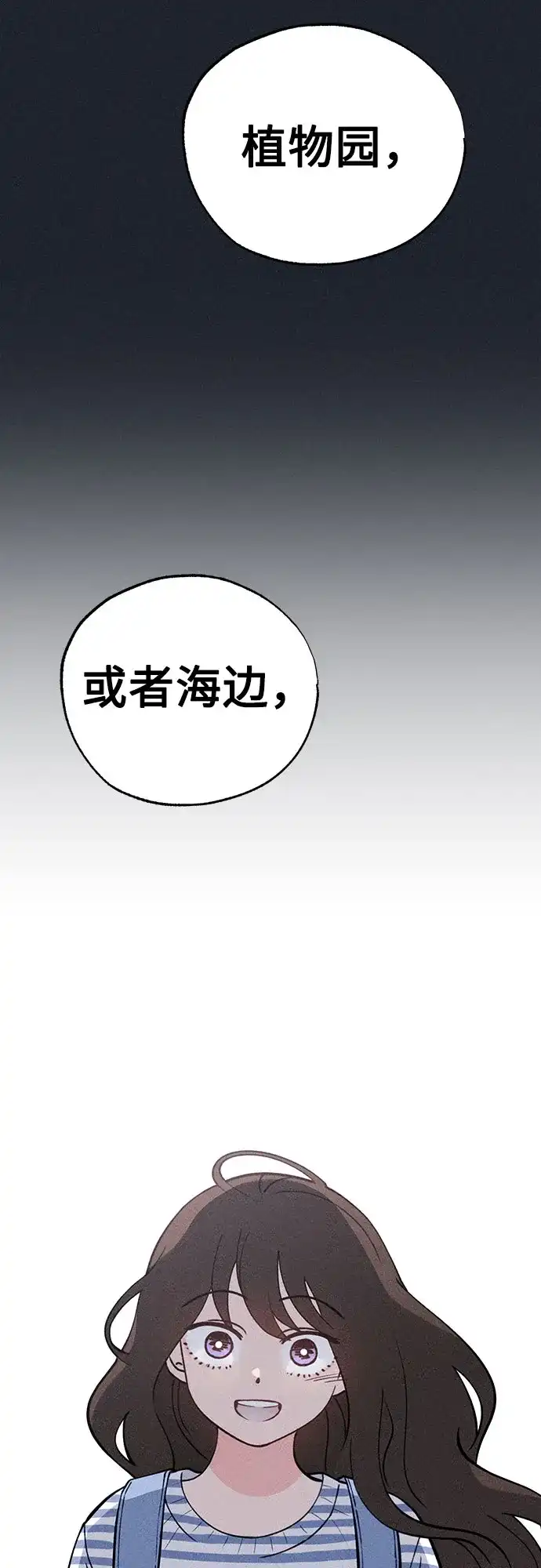 《危险的同学》第29话 李海秀(3) 第33页