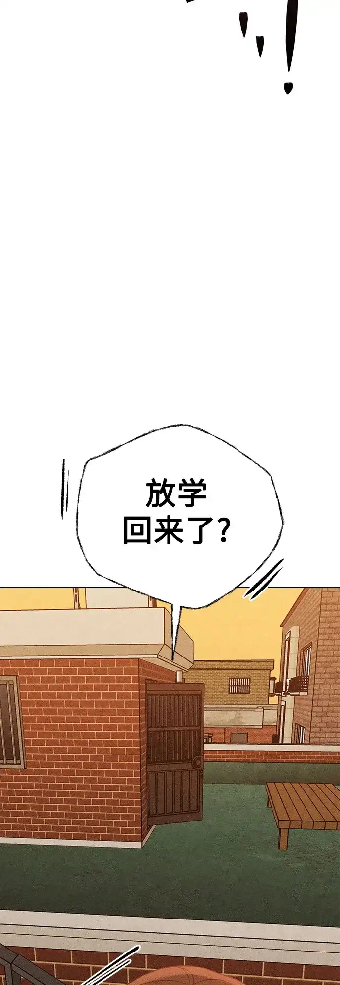《危险的同学》第29话 李海秀(3) 第62页