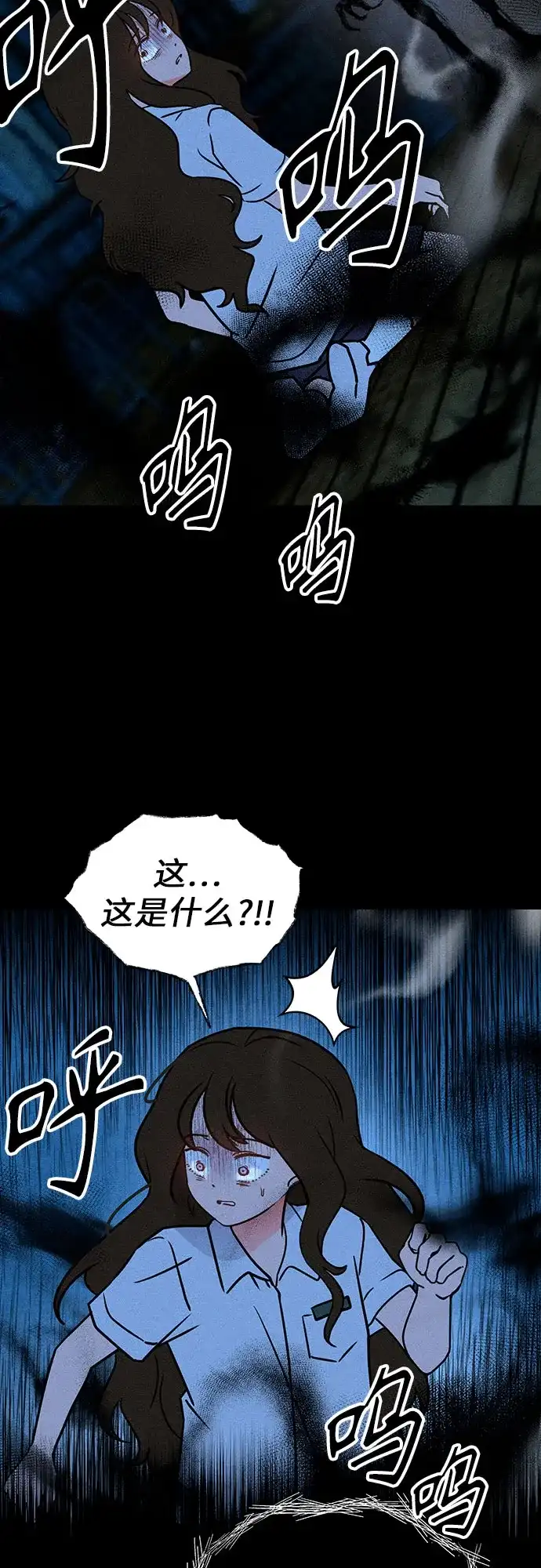 《危险的同学》第3话 提议 第20页