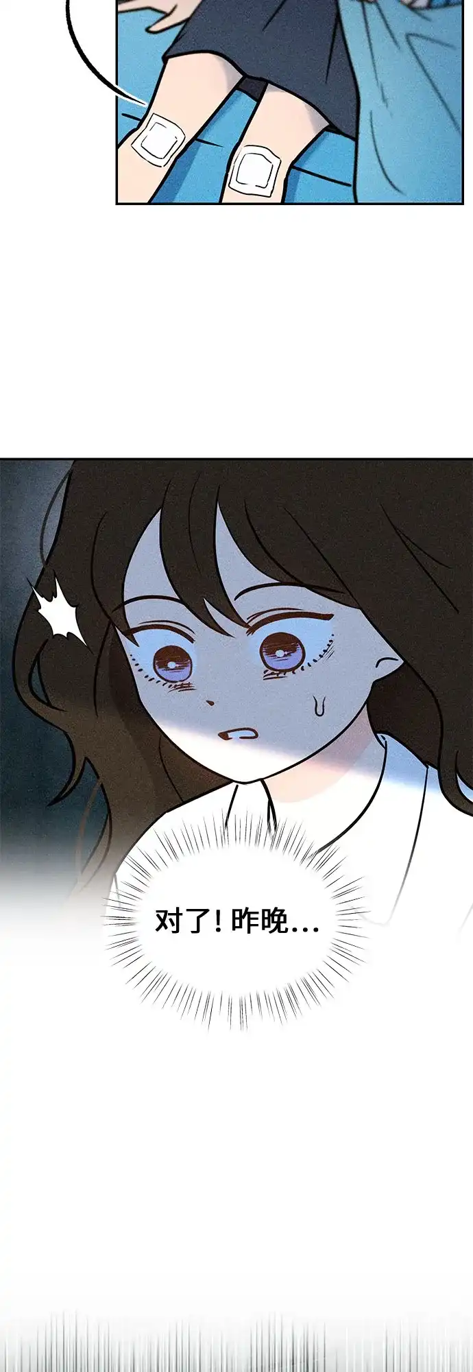 《危险的同学》第3话 提议 第33页