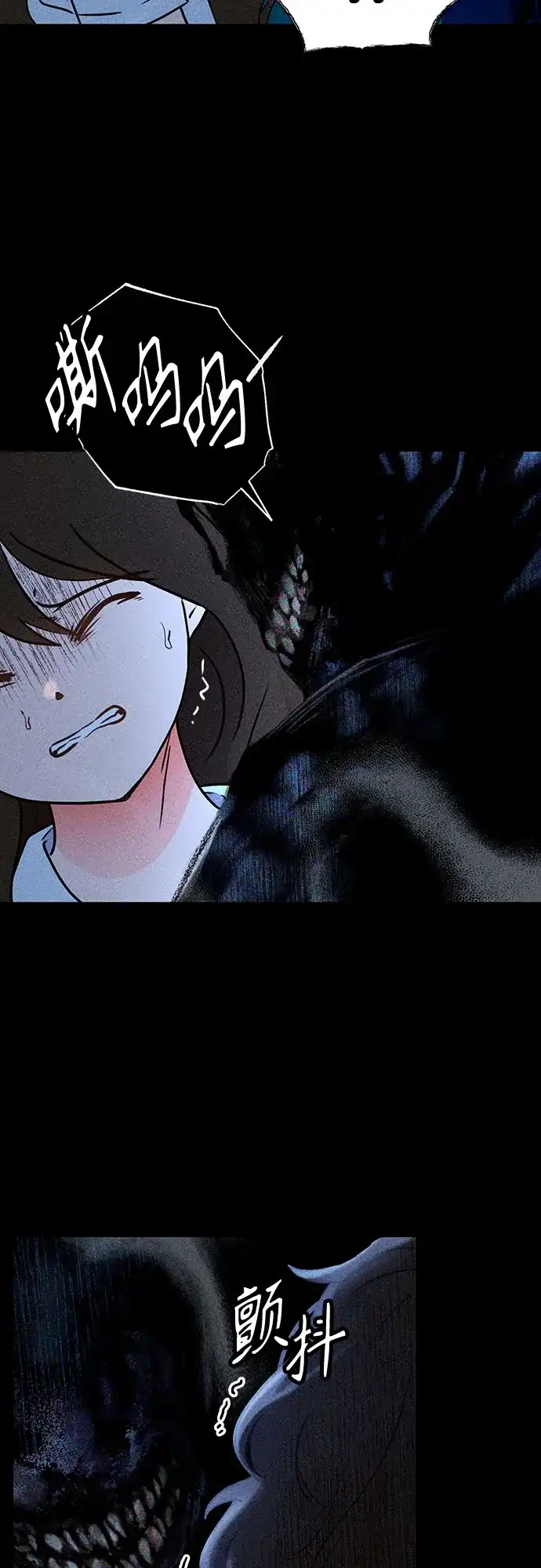 《危险的同学》第3话 提议 第4页
