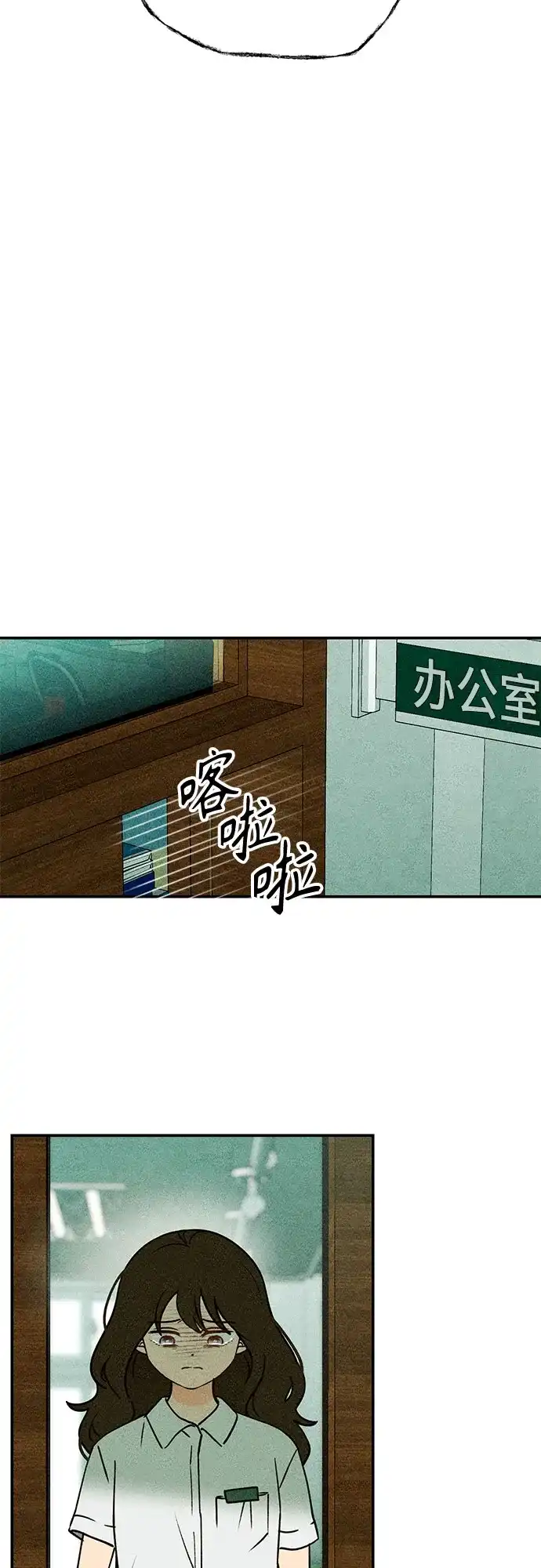 《危险的同学》第3话 提议 第57页
