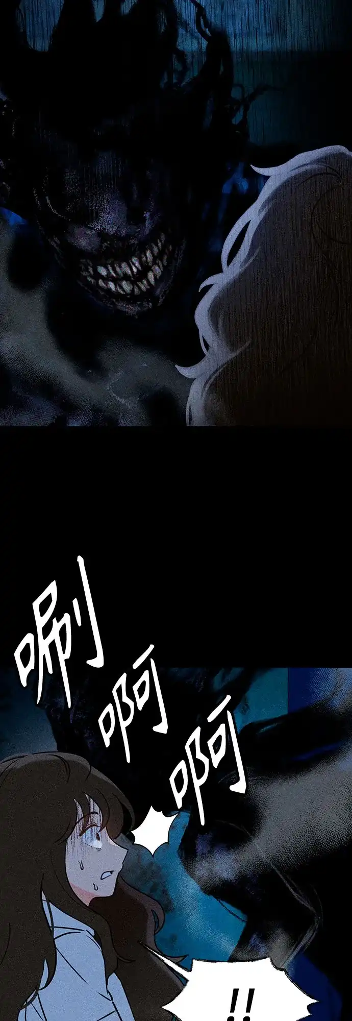 《危险的同学》第3话 提议 第3页