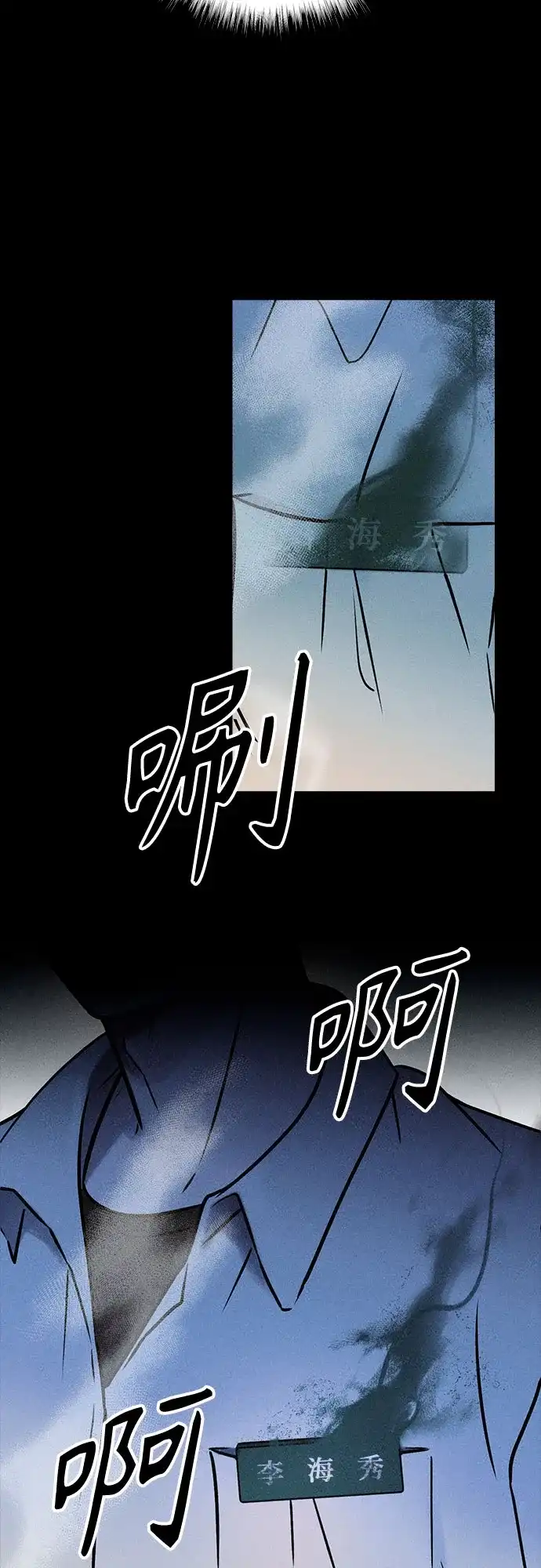《危险的同学》第3话 提议 第102页