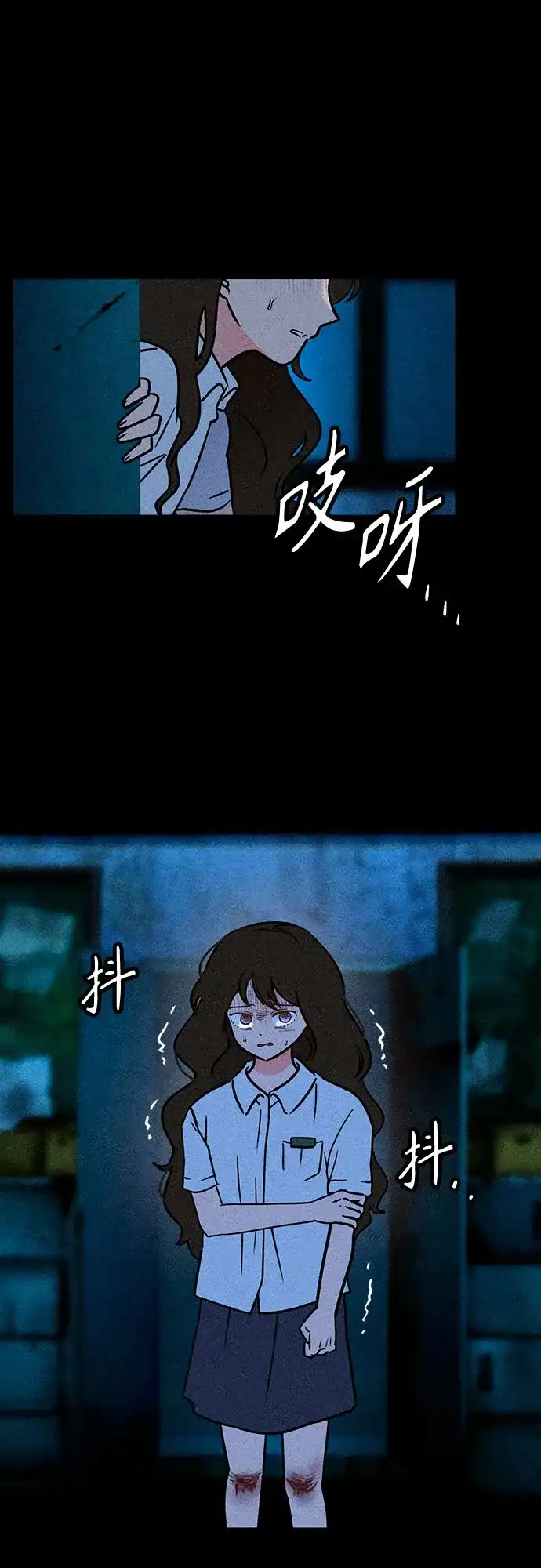《危险的同学》第3话 提议 第7页