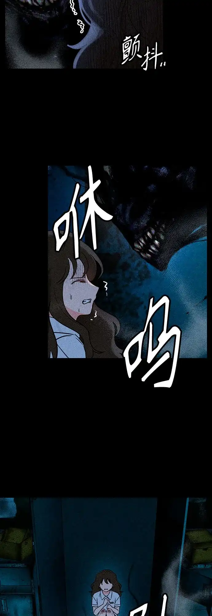 《危险的同学》第3话 提议 第5页