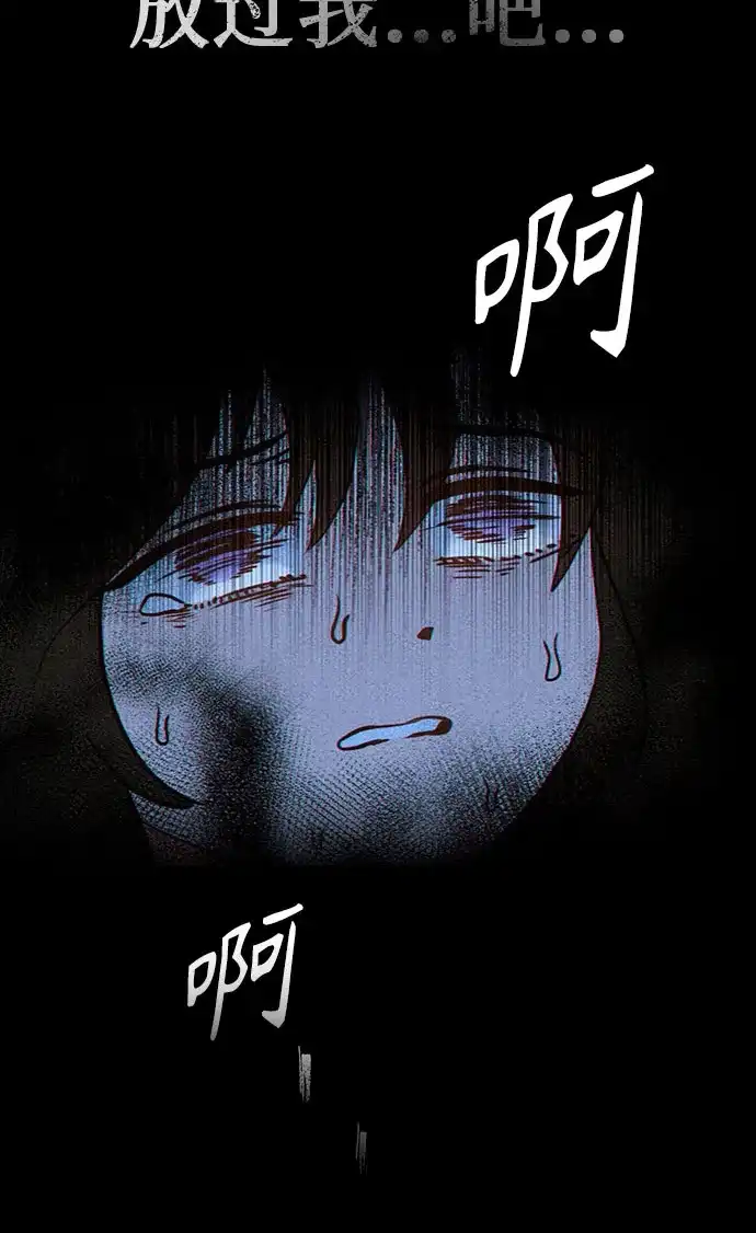 《危险的同学》第3话 提议 第23页
