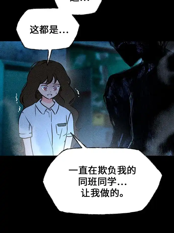 《危险的同学》第3话 提议 第12页