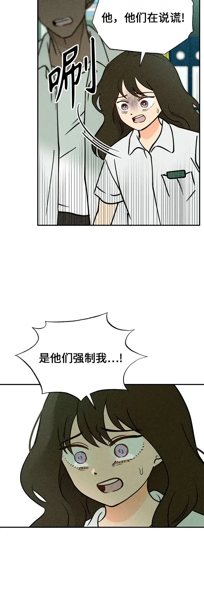 《危险的同学》第3话 提议 第47页
