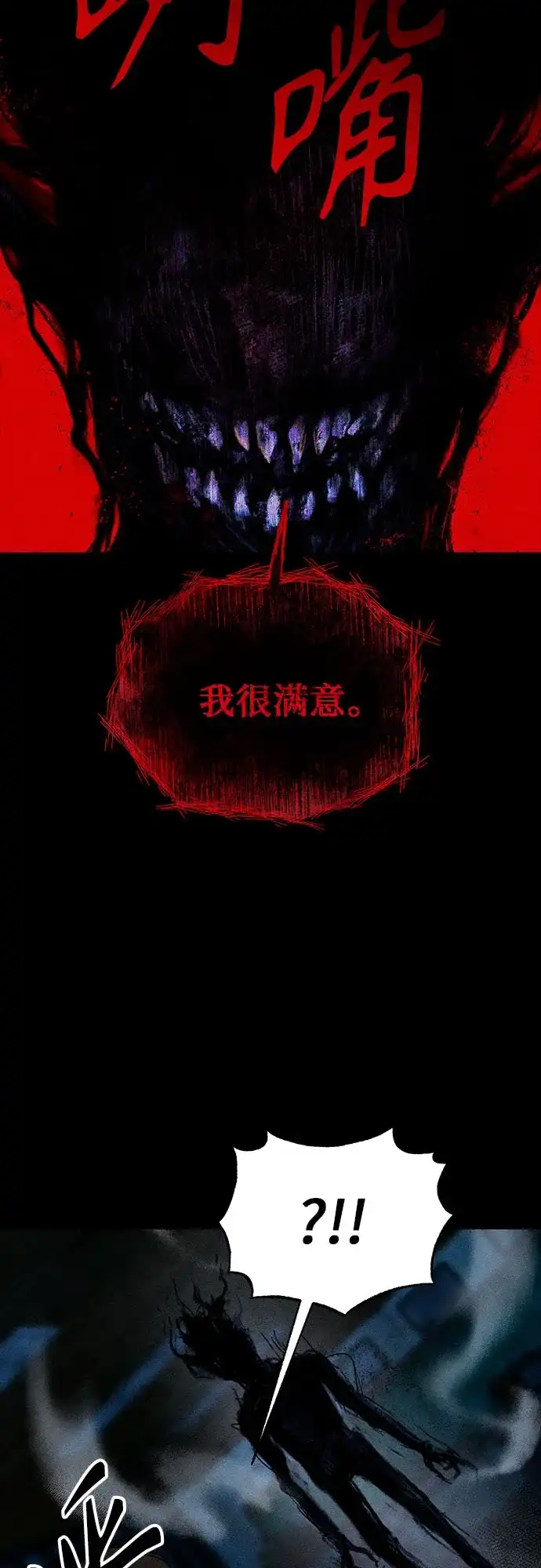 《危险的同学》第3话 提议 第19页