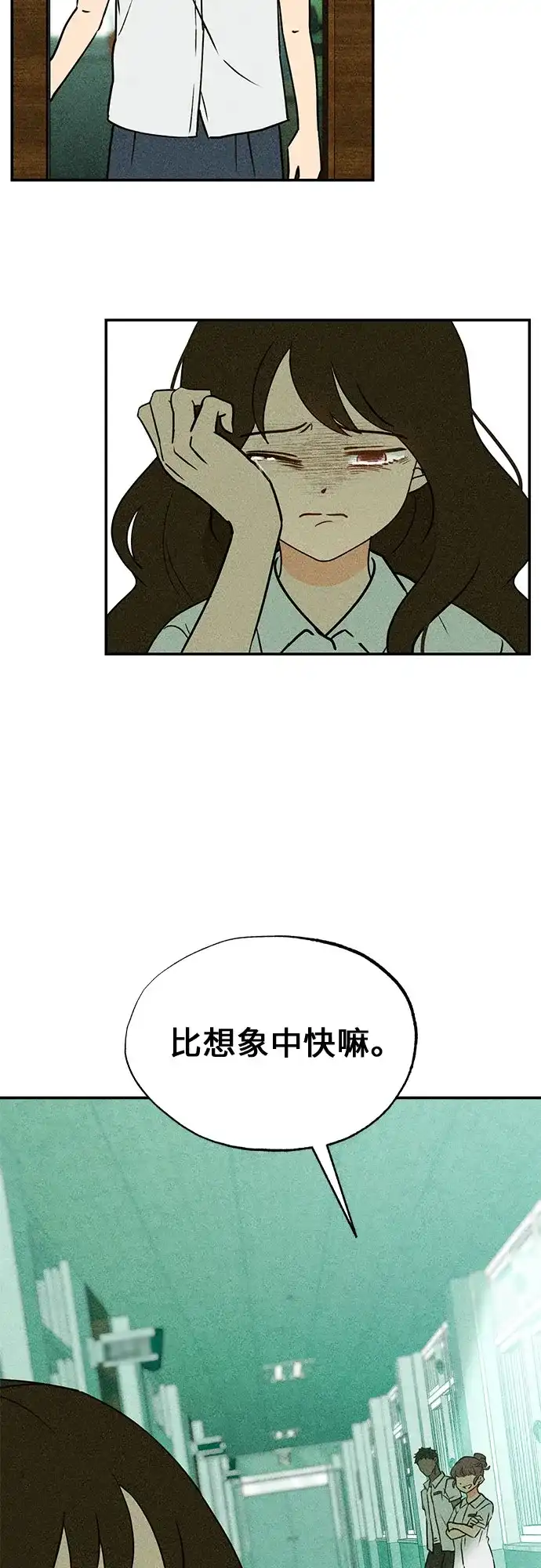 《危险的同学》第3话 提议 第58页