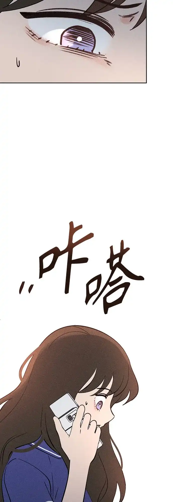 《危险的同学》第30话 李海秀(4) 第67页