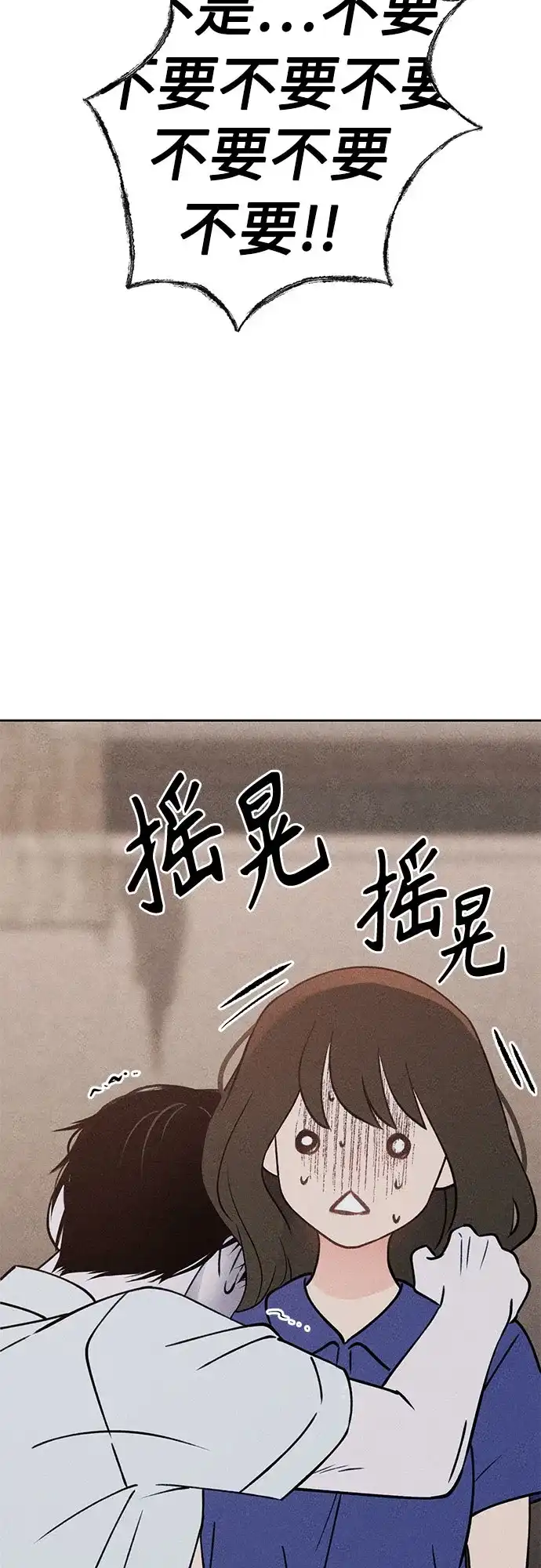 《危险的同学》第30话 李海秀(4) 第56页