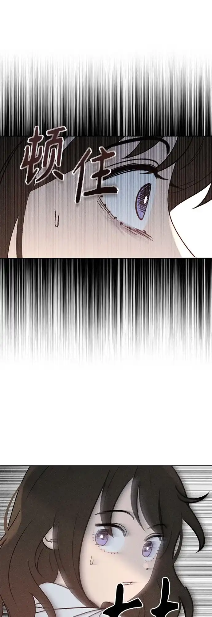 《危险的同学》第30话 李海秀(4) 第4页