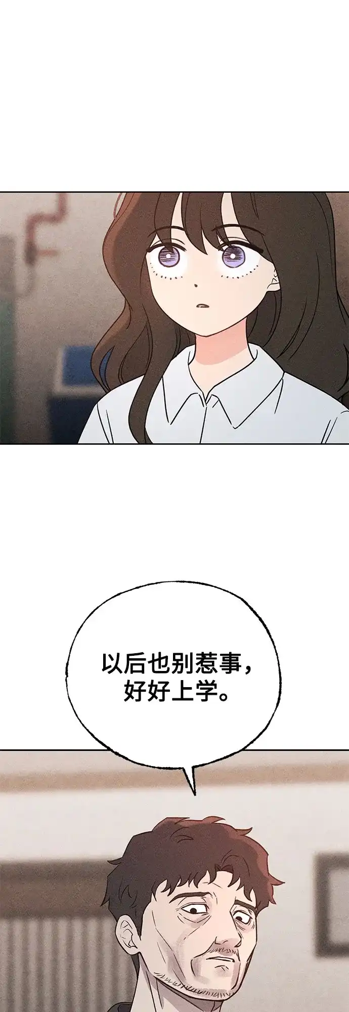 《危险的同学》第30话 李海秀(4) 第16页