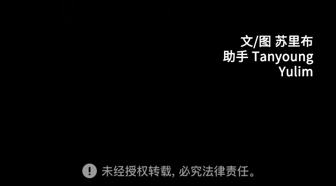 《危险的同学》第30话 李海秀(4) 第122页