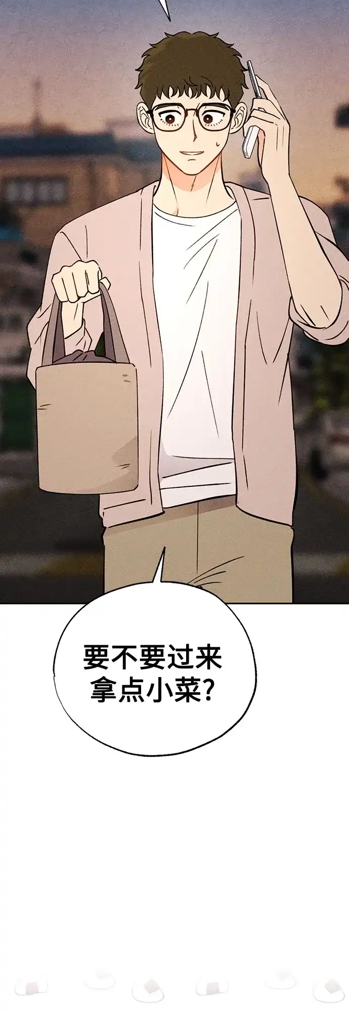 《危险的同学》第30话 李海秀(4) 第74页