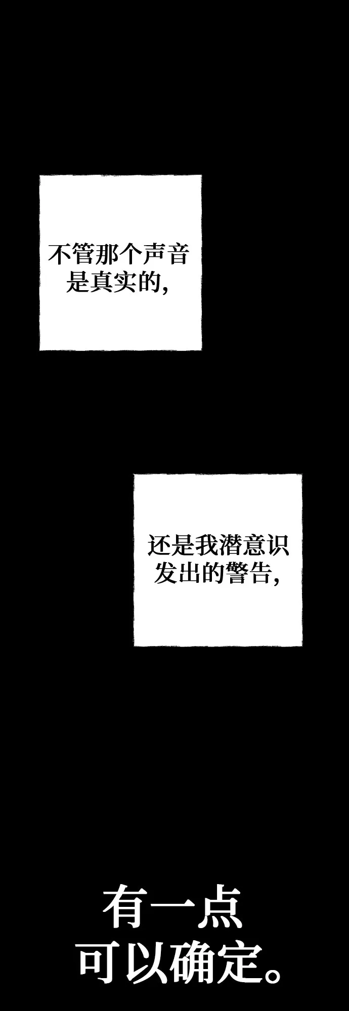 《危险的同学》第30话 李海秀(4) 第92页