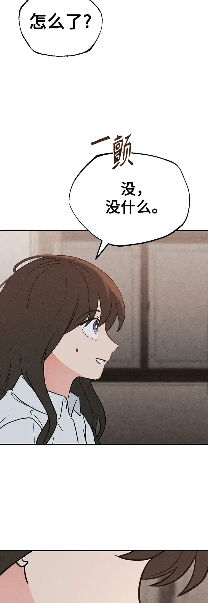 《危险的同学》第30话 李海秀(4) 第7页