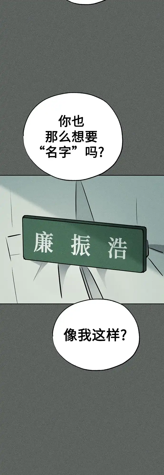 《危险的同学》第30话 李海秀(4) 第117页