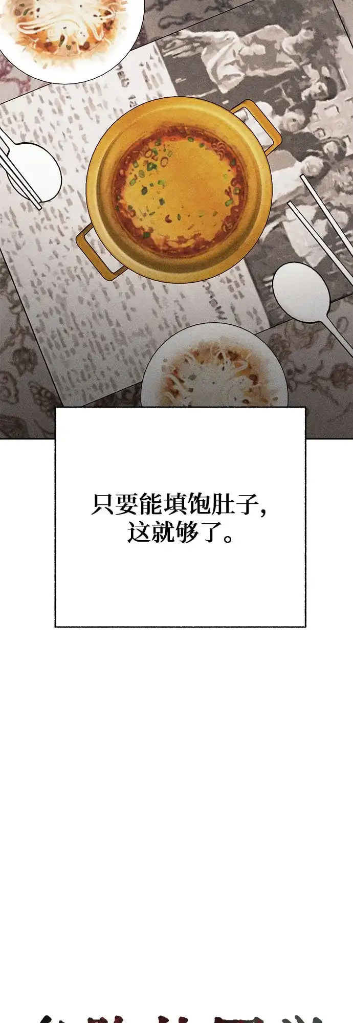 《危险的同学》第30话 李海秀(4) 第27页