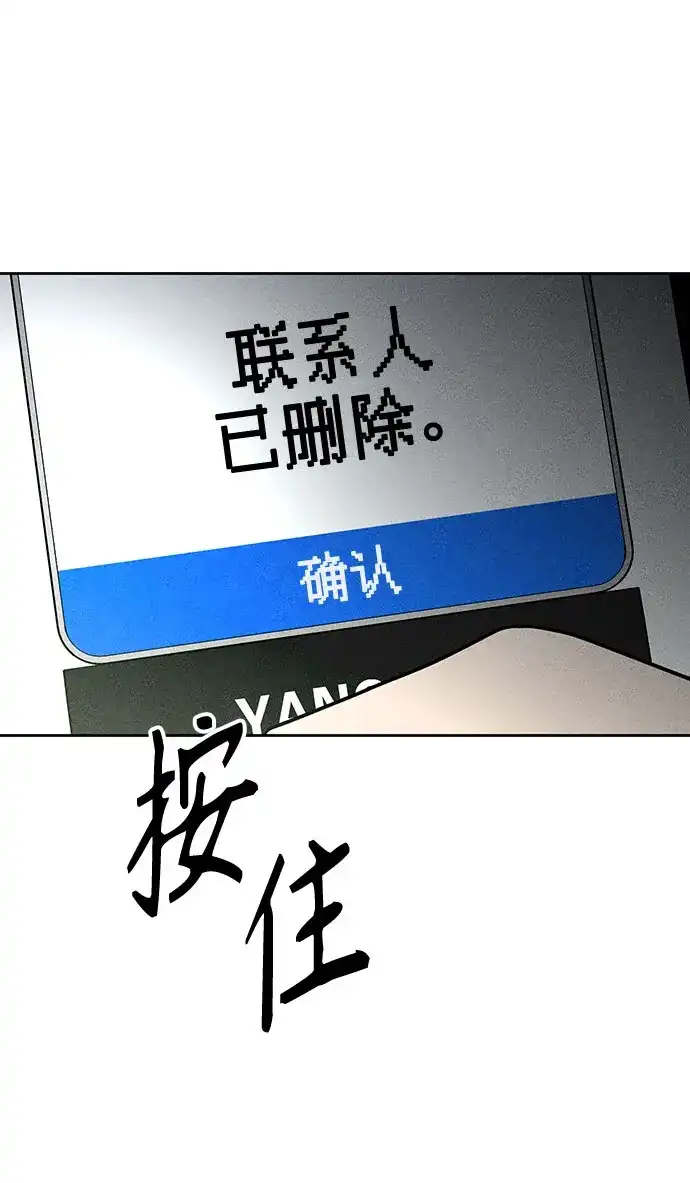 《危险的同学》第30话 李海秀(4) 第100页