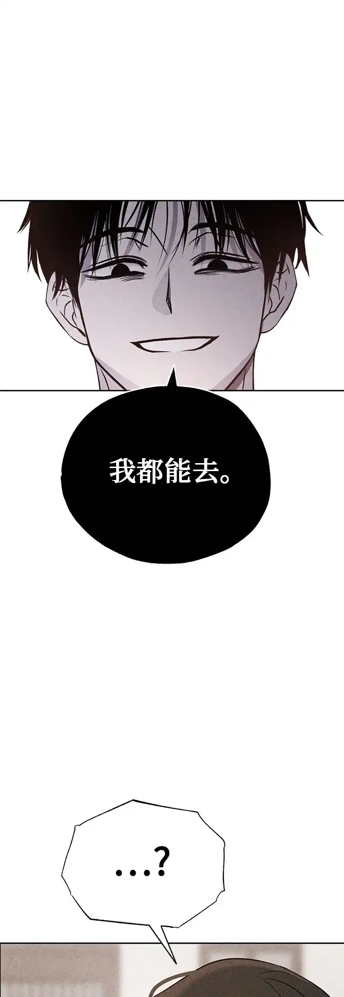 《危险的同学》第30话 李海秀(4) 第35页