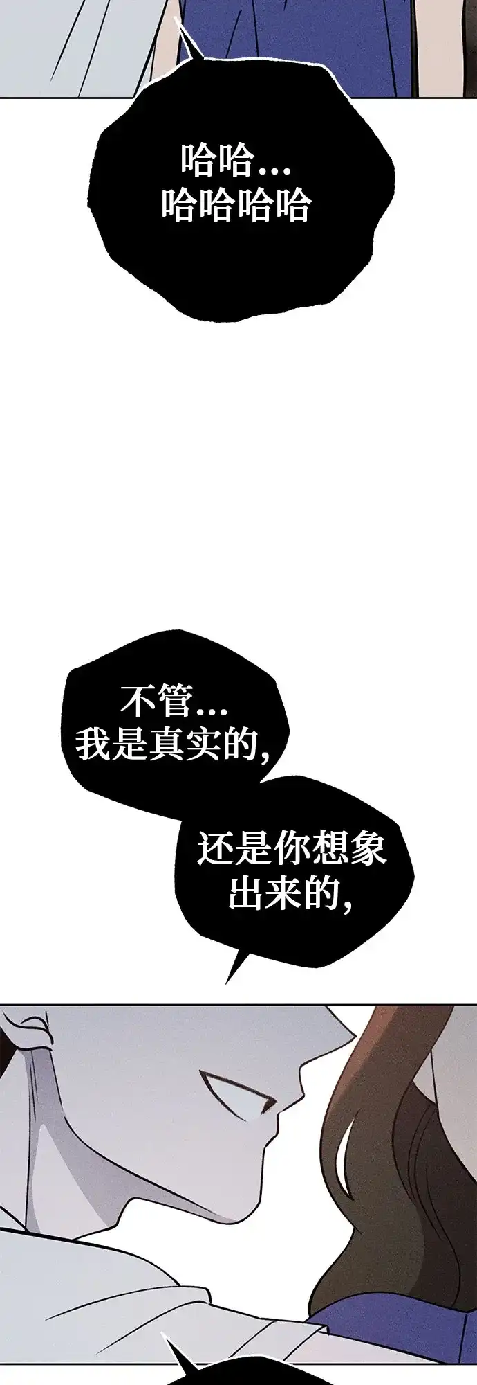 《危险的同学》第30话 李海秀(4) 第57页