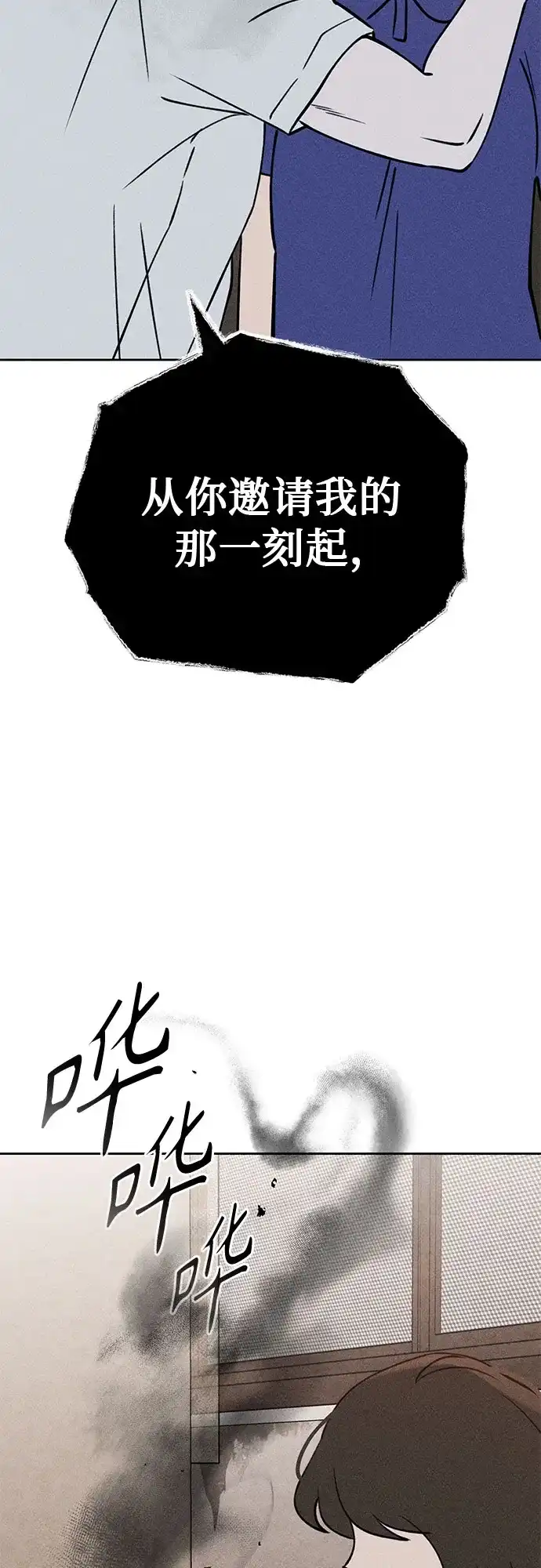 《危险的同学》第30话 李海秀(4) 第59页