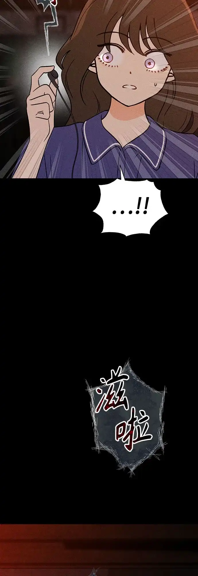 《危险的同学》第31话 进入 第65页
