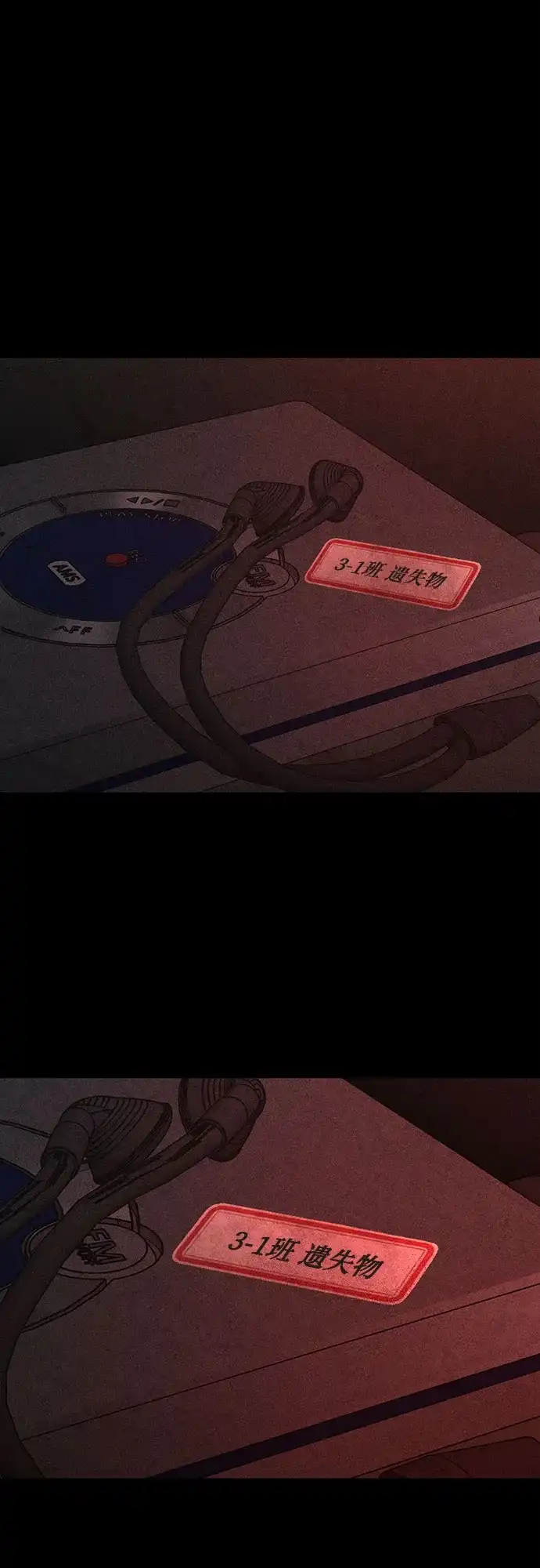 《危险的同学》第31话 进入 第60页