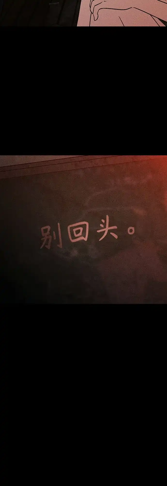 《危险的同学》第31话 进入 第38页
