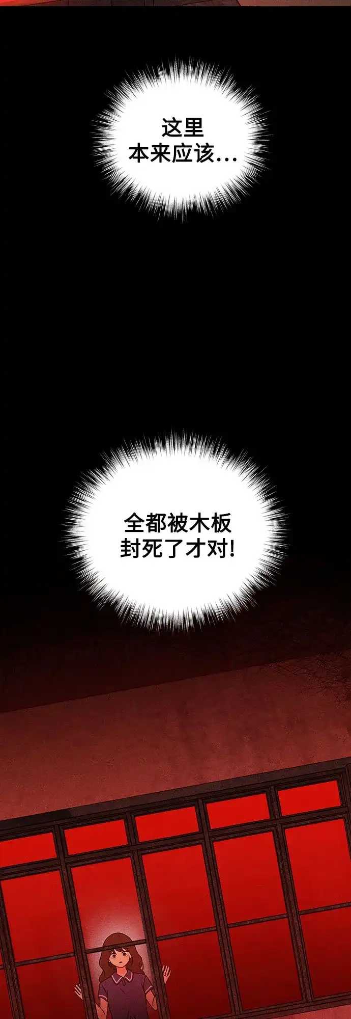 《危险的同学》第31话 进入 第17页