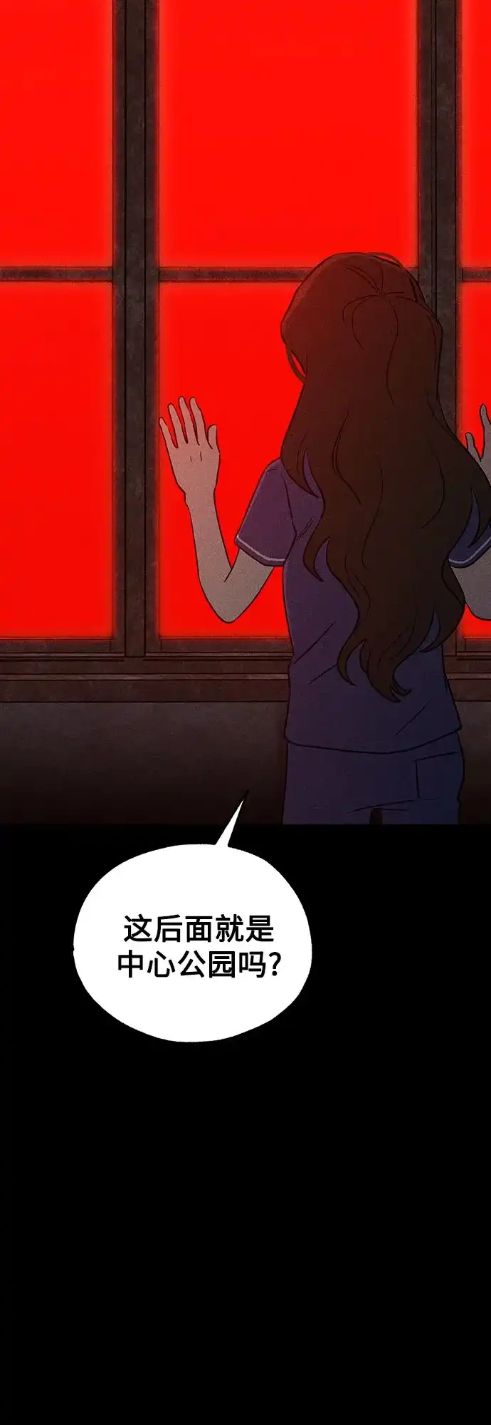 《危险的同学》第31话 进入 第20页
