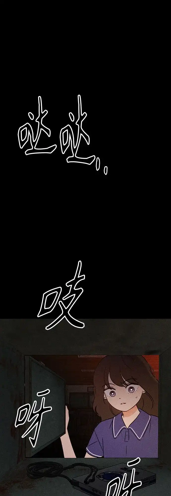 《危险的同学》第31话 进入 第54页