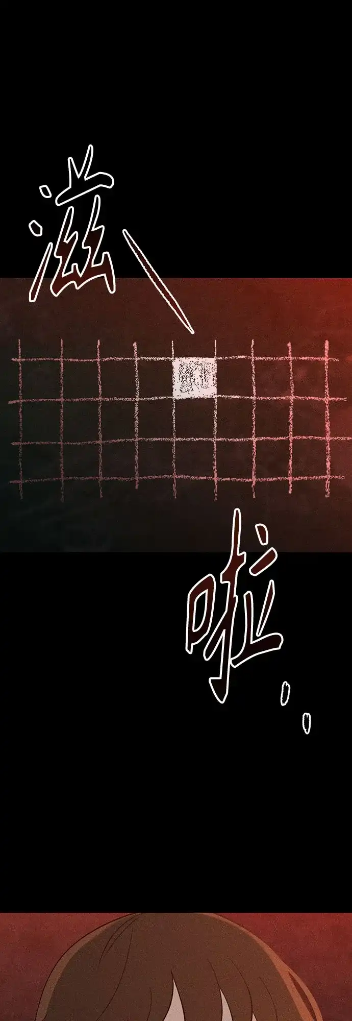 《危险的同学》第31话 进入 第50页