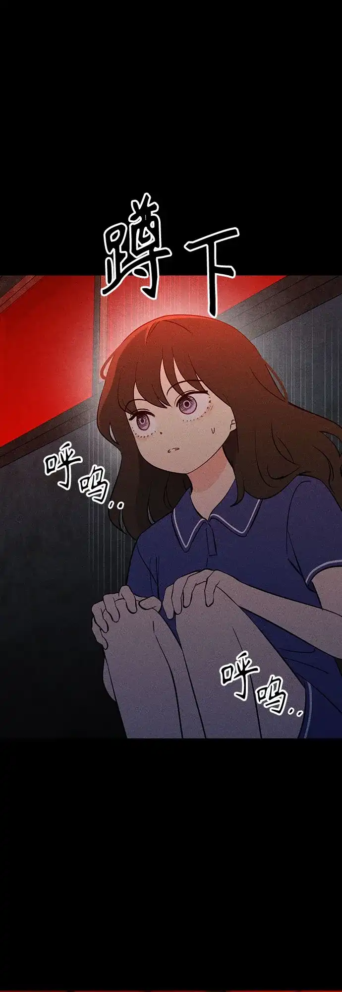 《危险的同学》第31话 进入 第33页