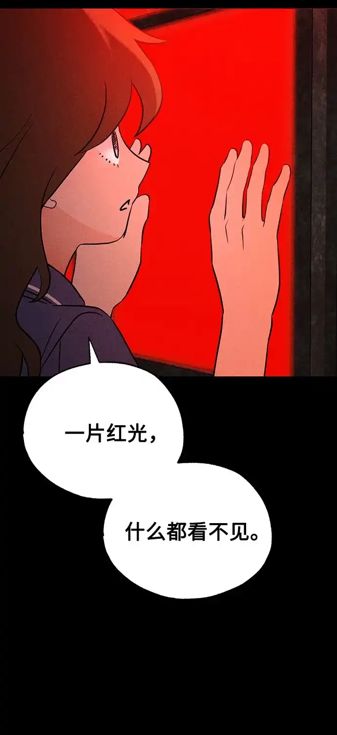 《危险的同学》第31话 进入 第21页