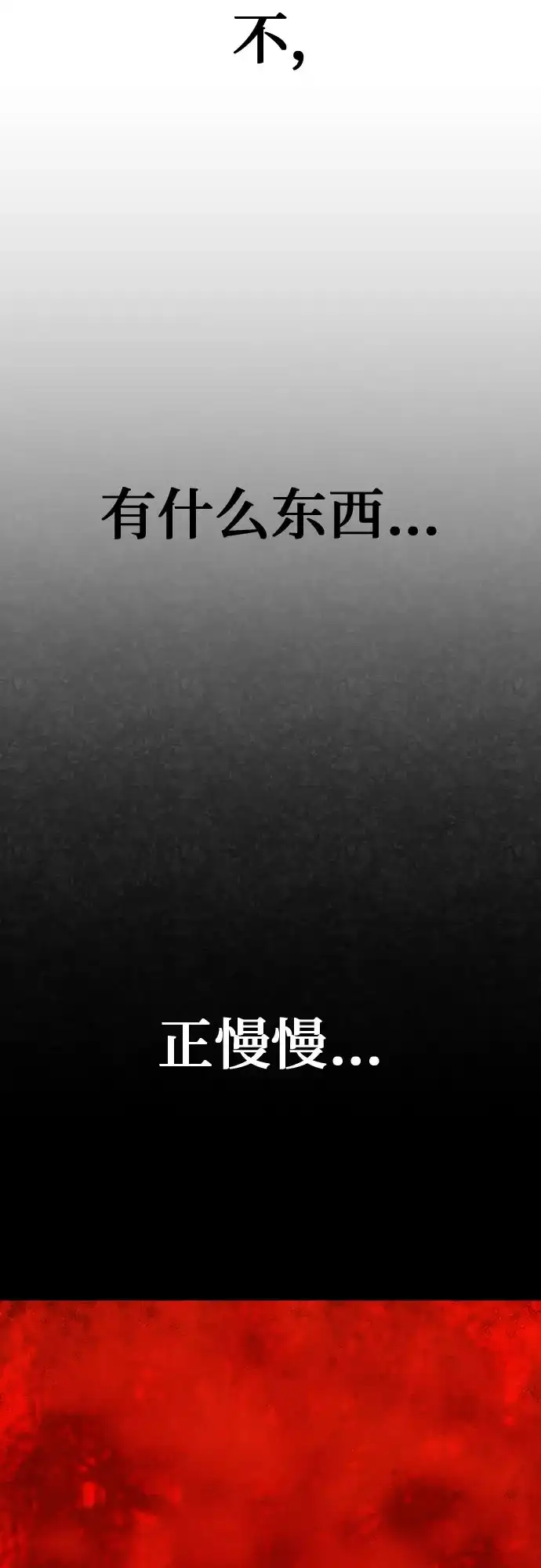 《危险的同学》第31话 进入 第27页