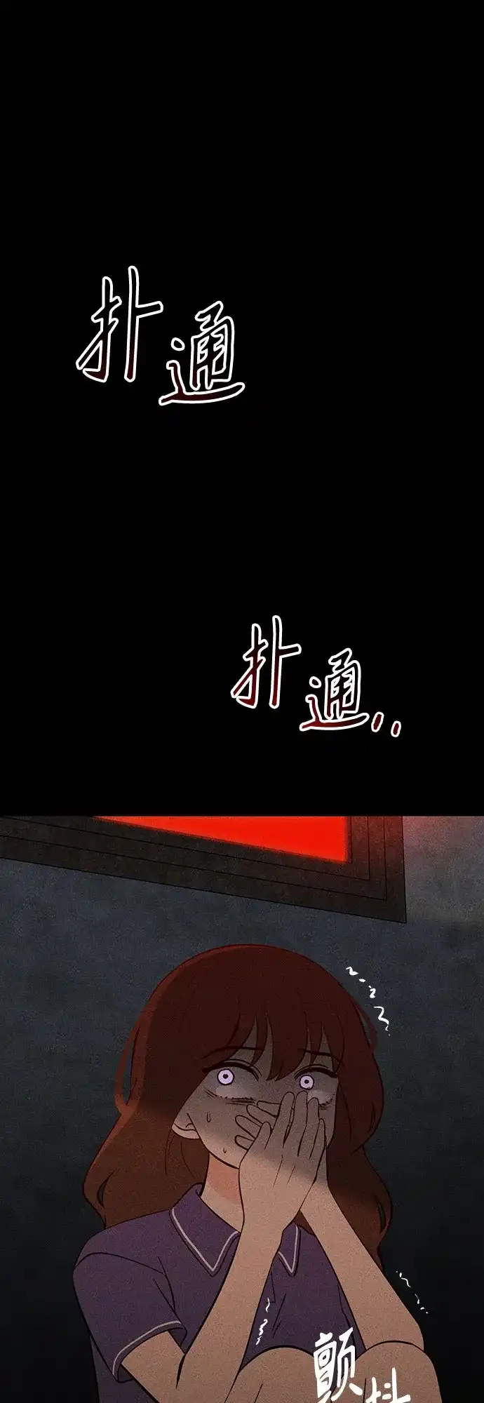 《危险的同学》第31话 进入 第42页