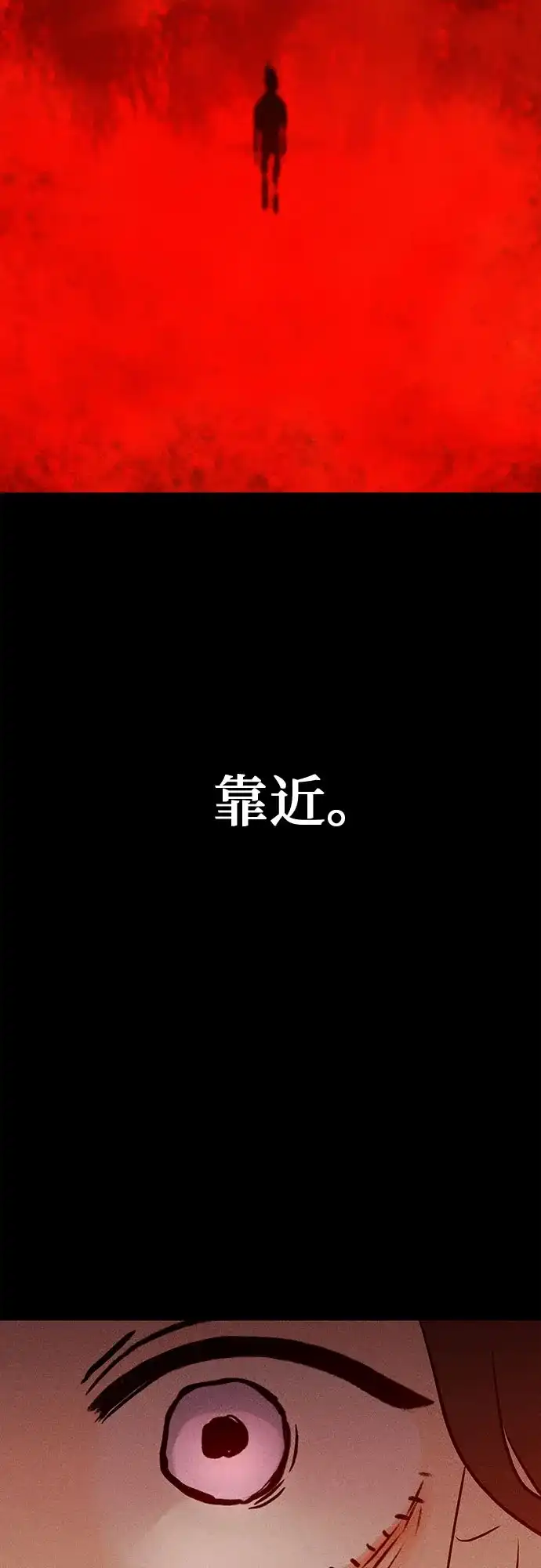 《危险的同学》第31话 进入 第28页