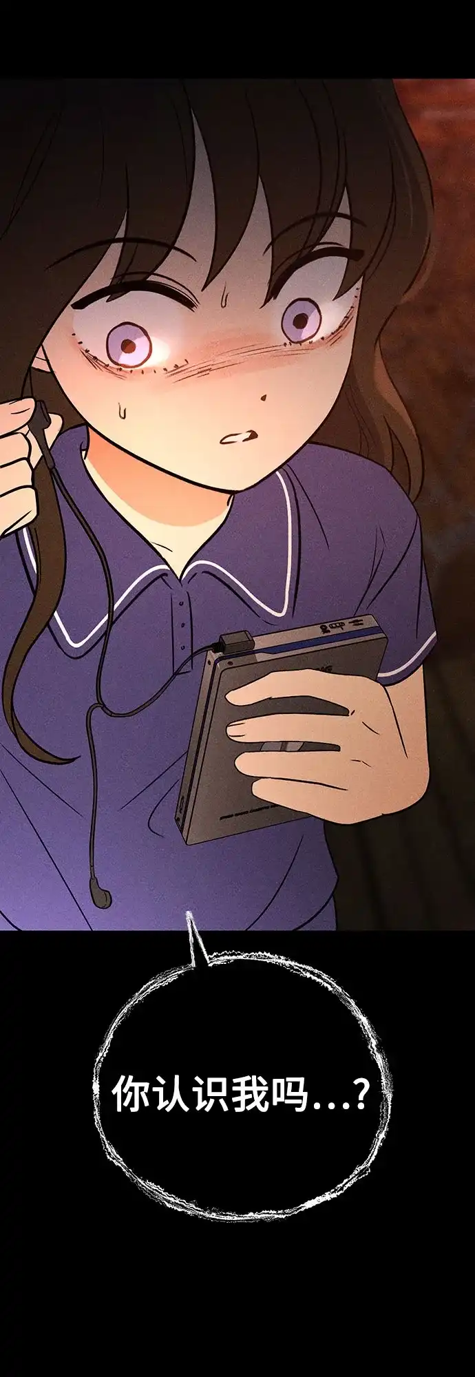 《危险的同学》第31话 进入 第68页