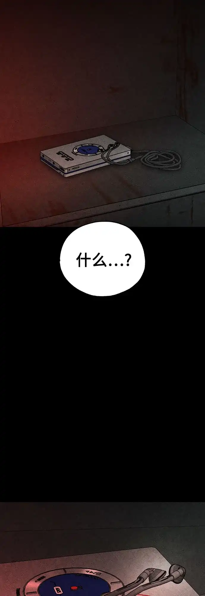 《危险的同学》第31话 进入 第56页