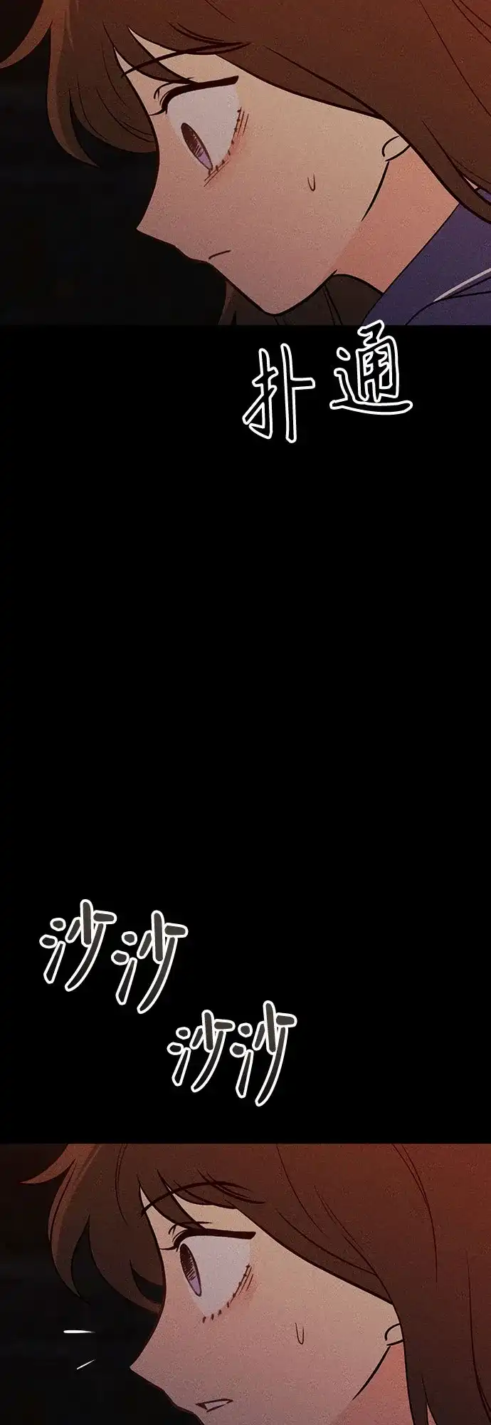 《危险的同学》第31话 进入 第36页