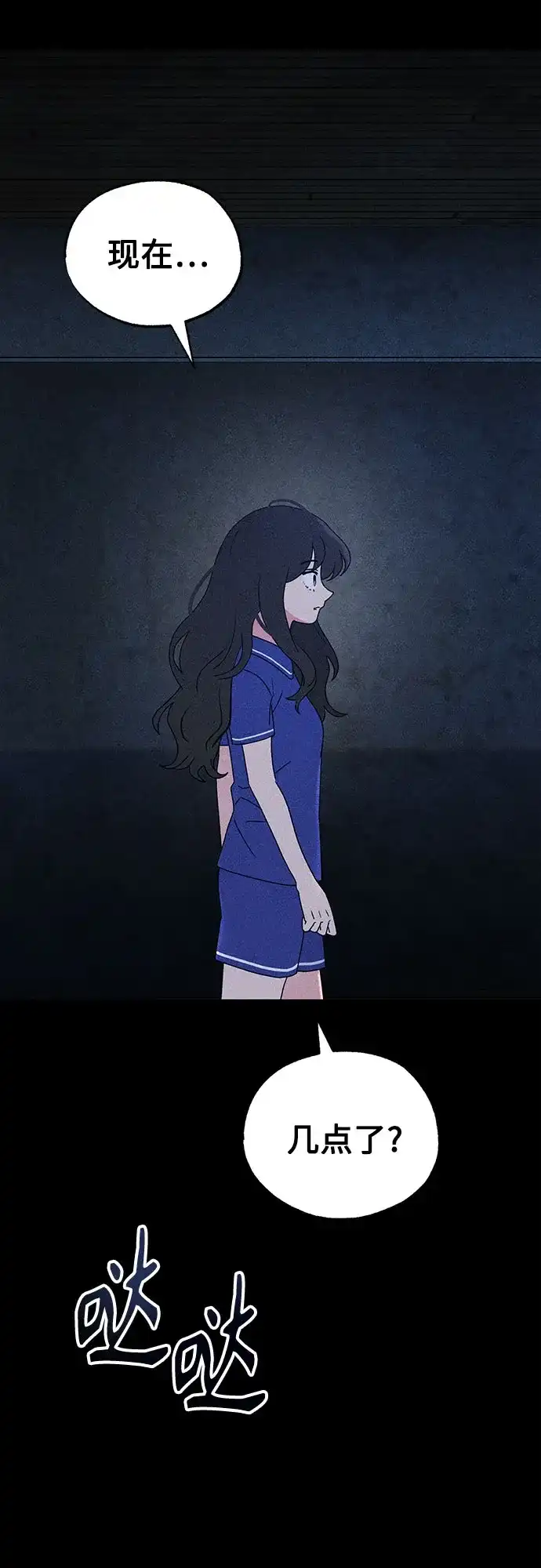 《危险的同学》第31话 进入 第10页
