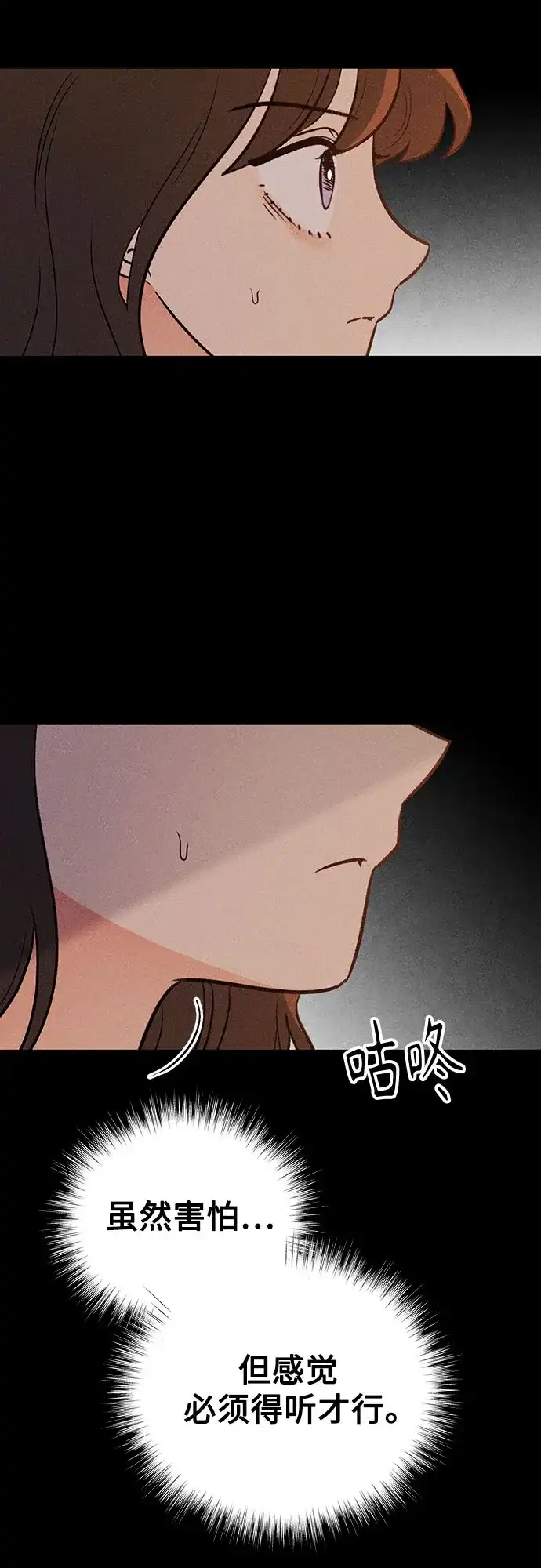 《危险的同学》第31话 进入 第59页