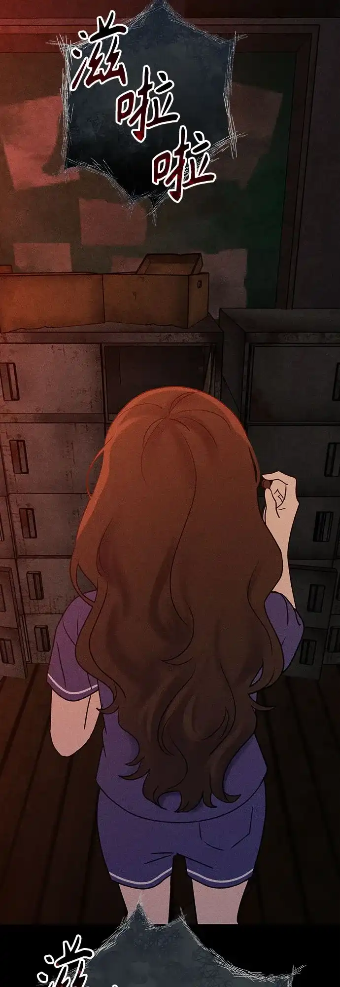 《危险的同学》第31话 进入 第66页